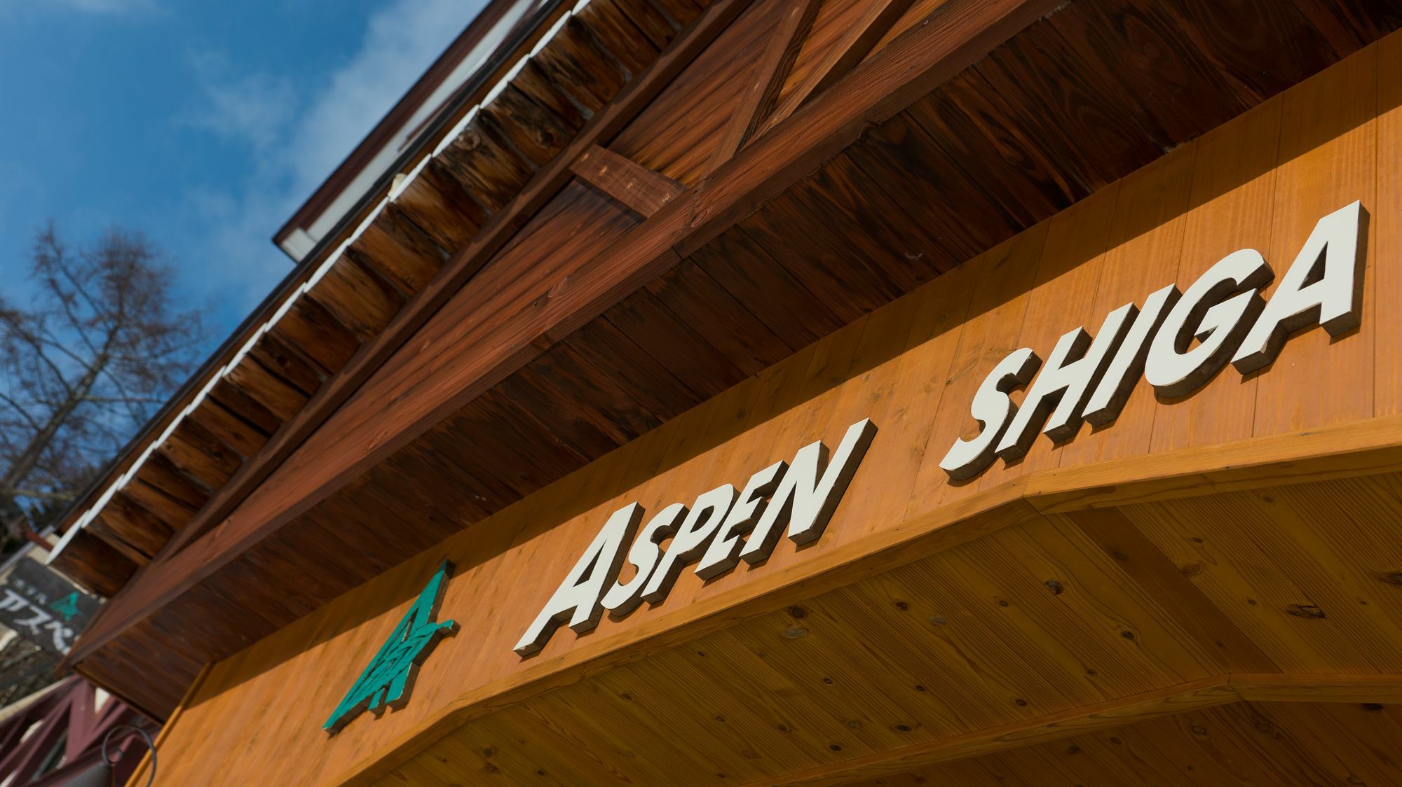 Aspen Shiga Hotel Yamanouchi  Exterior photo